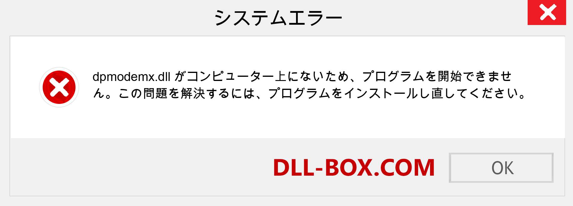 dpmodemx.dllファイルがありませんか？ Windows 7、8、10用にダウンロード-Windows、写真、画像でdpmodemxdllの欠落エラーを修正